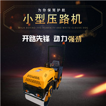 PLDM-1噸液壓壓路機 PLDM-1噸液壓壓路機